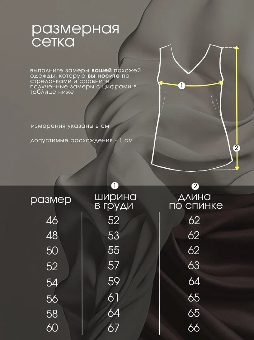 Топ "Амелия"_О121/черный