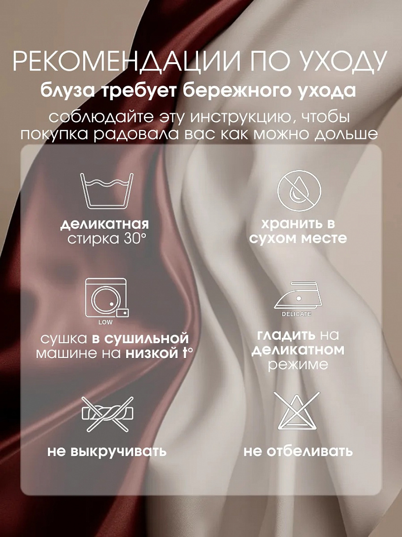 Блуза "Глэм"_О42/кофейный