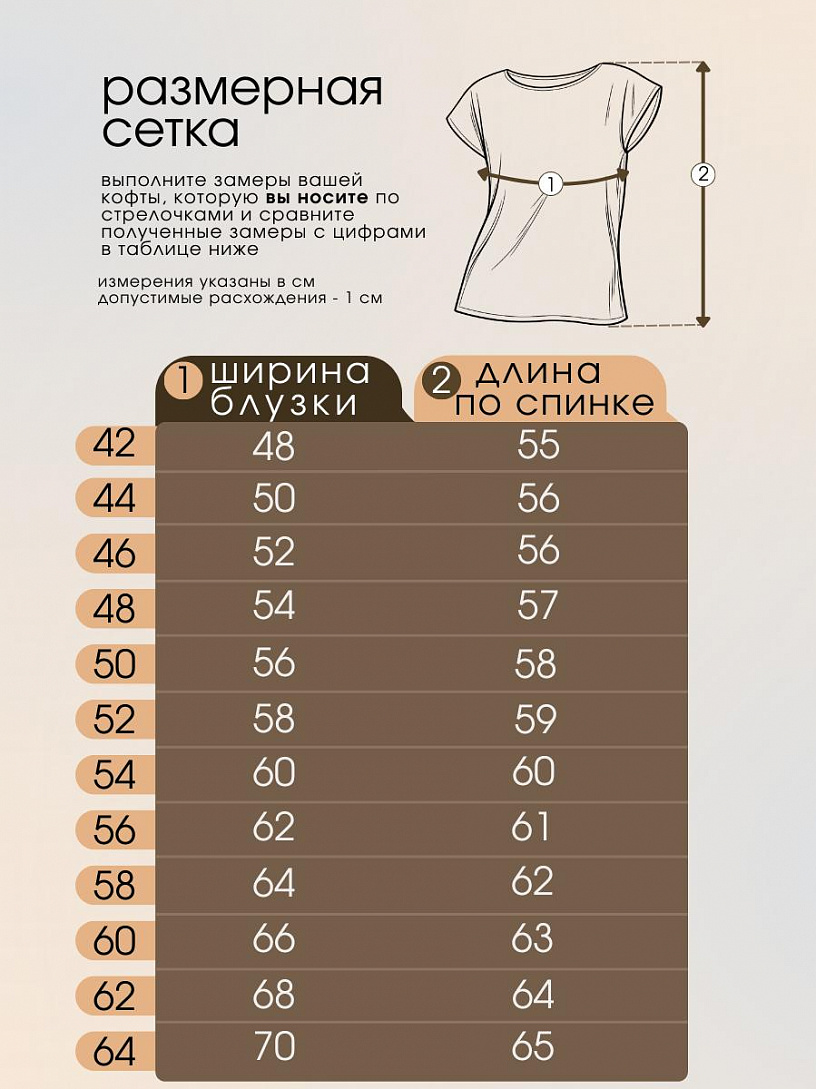 Блуза "Base"_О17/шоколад горох