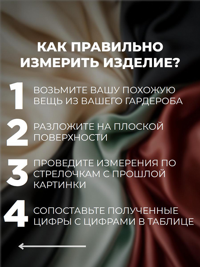 Топ "Вдохновение"_О20/шоколадный
