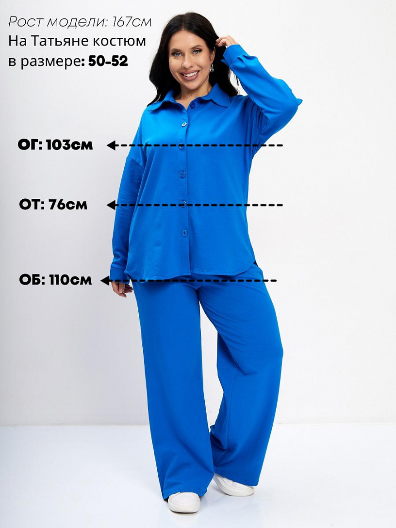 РАСПРОДАЖА Брючный костюм "Алиса"_311/синий